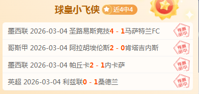 大乐透期号,专家推荐,墨西哥,好博体育官网,APP下载,注册领彩金,官方网站,网站入口