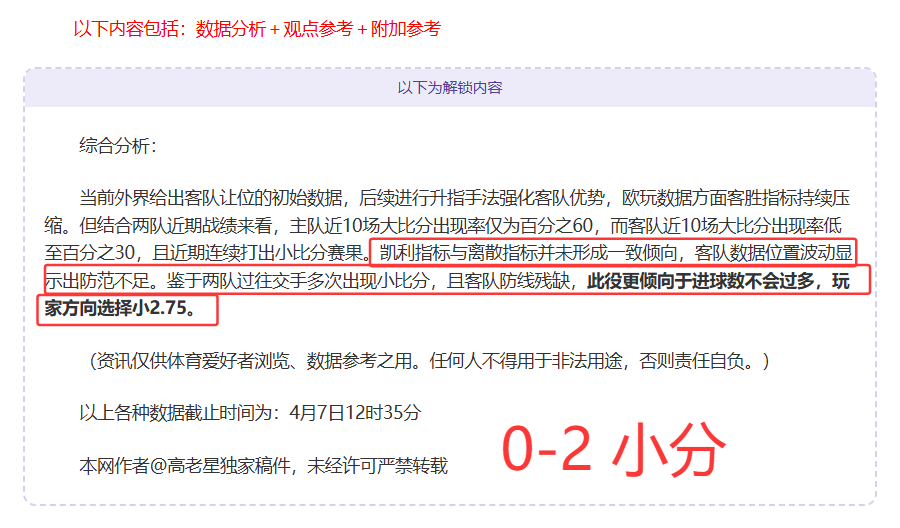大乐透期号,专家质合分,前区十码推,好博体育官网,APP下载,注册领彩金,官方网站,网站入口