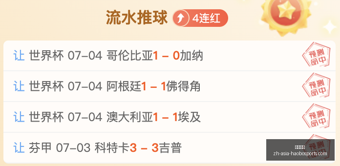 世界杯,哥伦比亚夺,冠之路,好博体育官网,好博体育App,好博体育直播,好博体育互动,好博体育平台