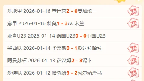 巴赫调侃拜仁有望欧冠夺冠，笑谈皇马无缘决赛