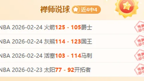 大乐透期号专家质合分析推荐：马刺VS凯尔特人前瞻