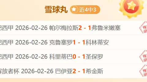 詹俊深度剖析：维尔茨助攻困境真相——埃基蒂克射门技术成阻碍关键！