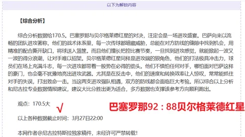 桑德兰伤病问题多，如何应对分析